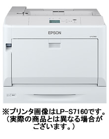 エプソン(Epson) A3カラープリンタ LP-S71C7 エプソン(Epson) A3カラープリンタ LP-S71C7