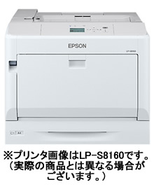 エプソン(Epson) A3カラープリンタ LP-S81C7 エプソン(Epson) A3カラープリンタ LP-S81C7