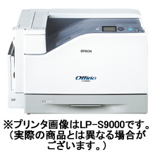 エプソン(Epson) A3カラープリンタ LP-S9000P2 エプソン(Epson) A3カラープリンタ LP-S9000P2